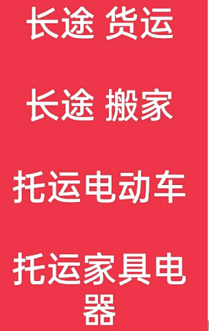 湖州到文城镇搬家公司-湖州到文城镇长途搬家公司